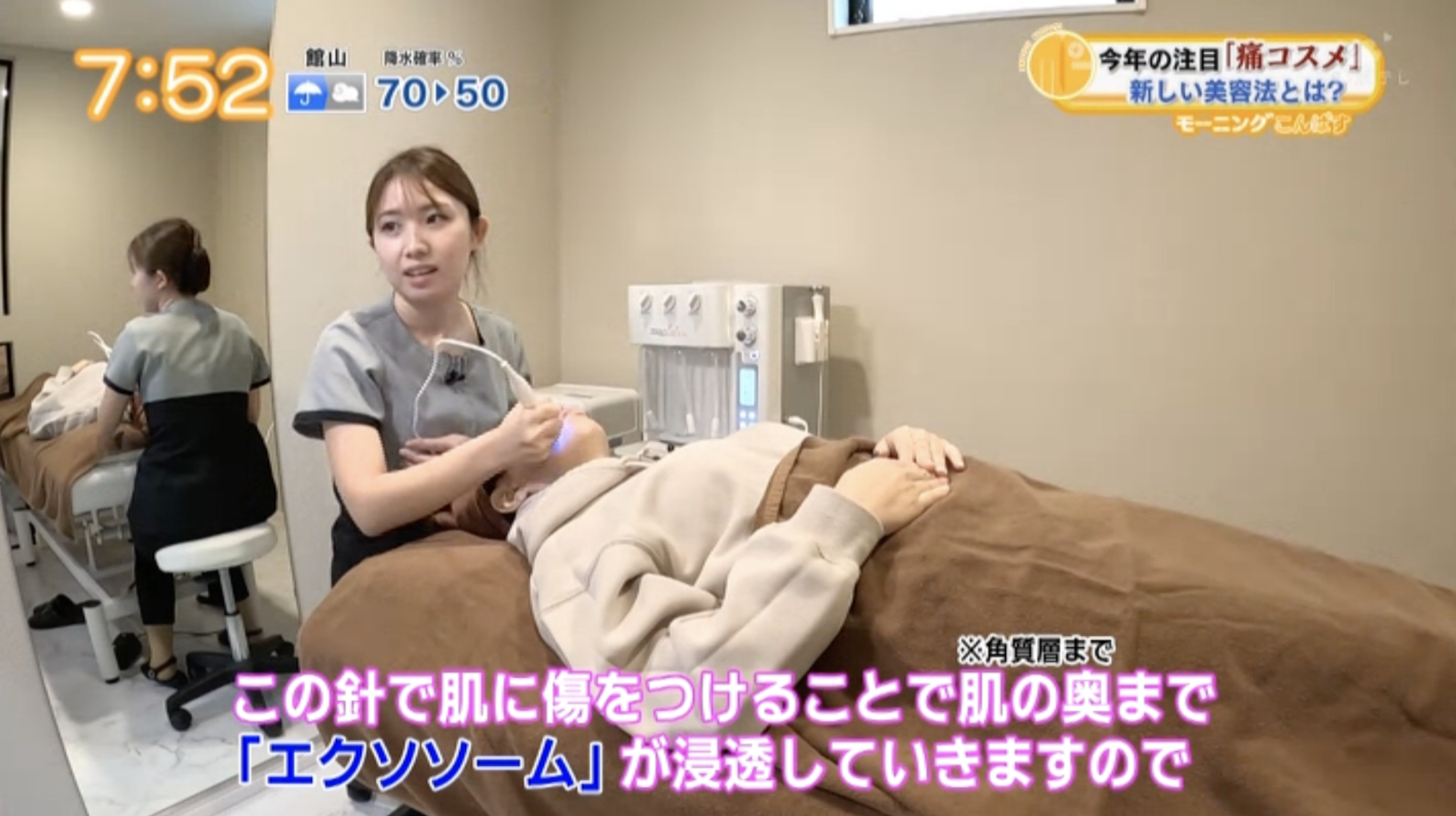 メディア情報】テレビ神奈川「モーニングこんぱす」にてCELLNAGE美容液